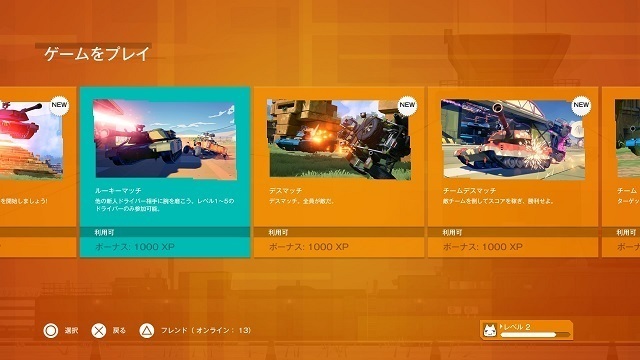 Ps4 ハードウェア ライバルズ を早速プレイ By フリープレイ 据置機は死んじゃいない 大人もゲームしようぜ