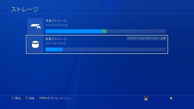 初期型ps4に拡張ストレージ 外付けhdd 2tbを追加 据置機は死んじゃいない 大人もゲームしようぜ